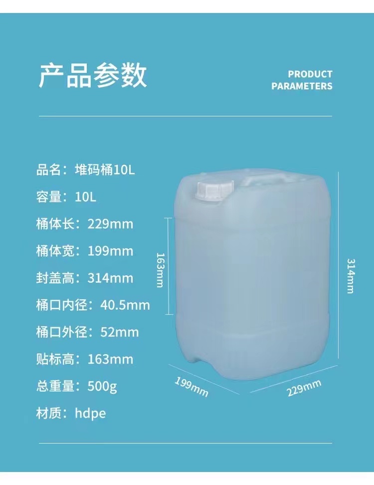 20L塑料桶，20升藍色方桶，20公斤堆碼桶，20升包裝桶