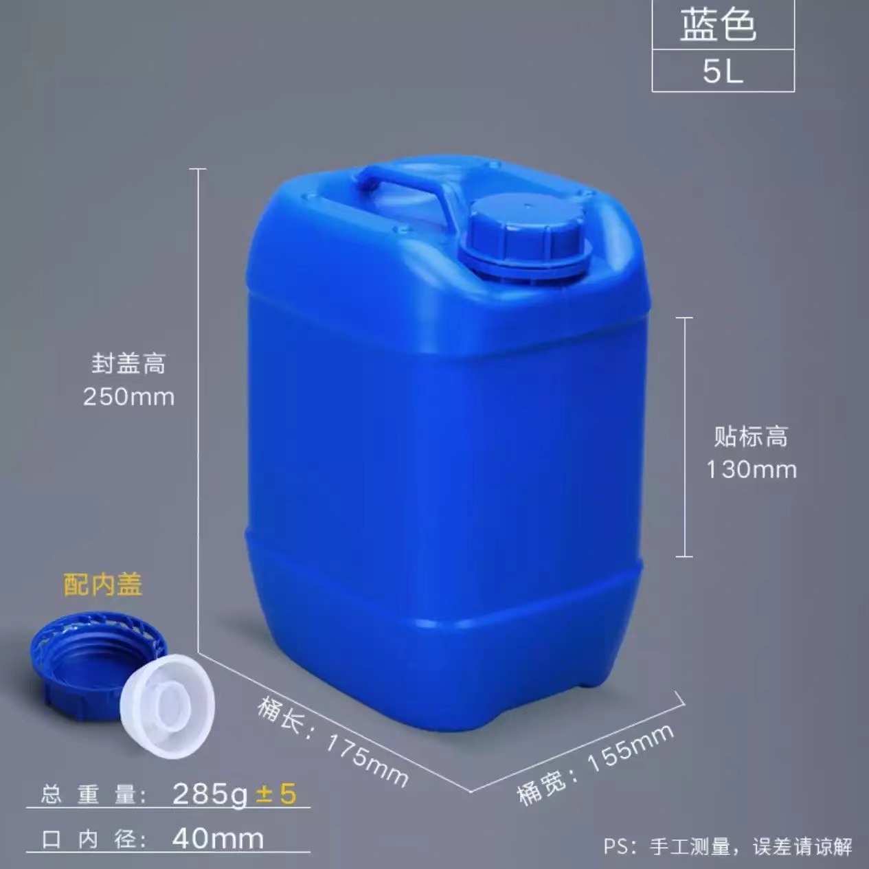 10公斤塑料桶，10升藍色方桶