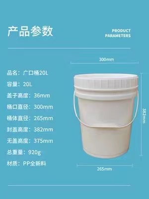 10公斤塑料桶，10升注塑圓桶