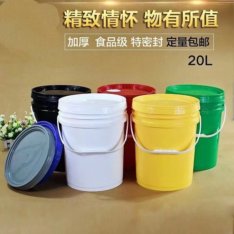 注塑桶10升_20升_25升_塑料桶生產廠家