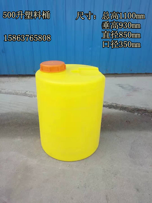 500升塑料桶水桶