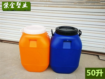 50升橘紅塑料桶